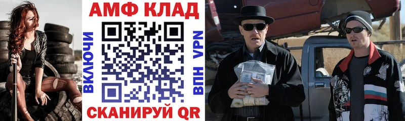 Амфетамин Premium  Купить закладки  Алагир 