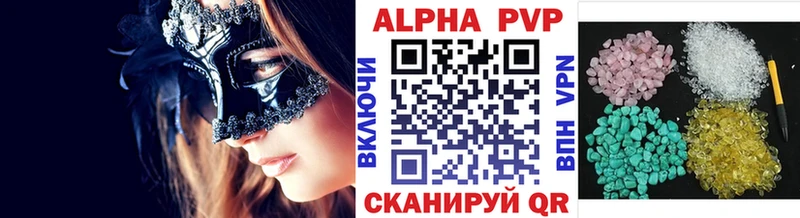 Альфа ПВП VHQ  Купить закладки  Алагир 