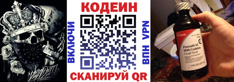 Codein Purple Drank  Купить где  Алагир 