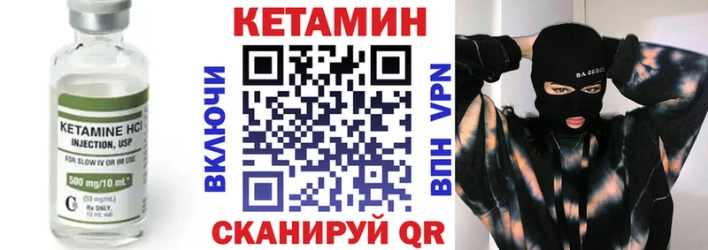 КЕТАМИН ketamine  Купить  Алагир 