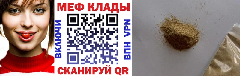 МЕФ мука Купить где Алагир